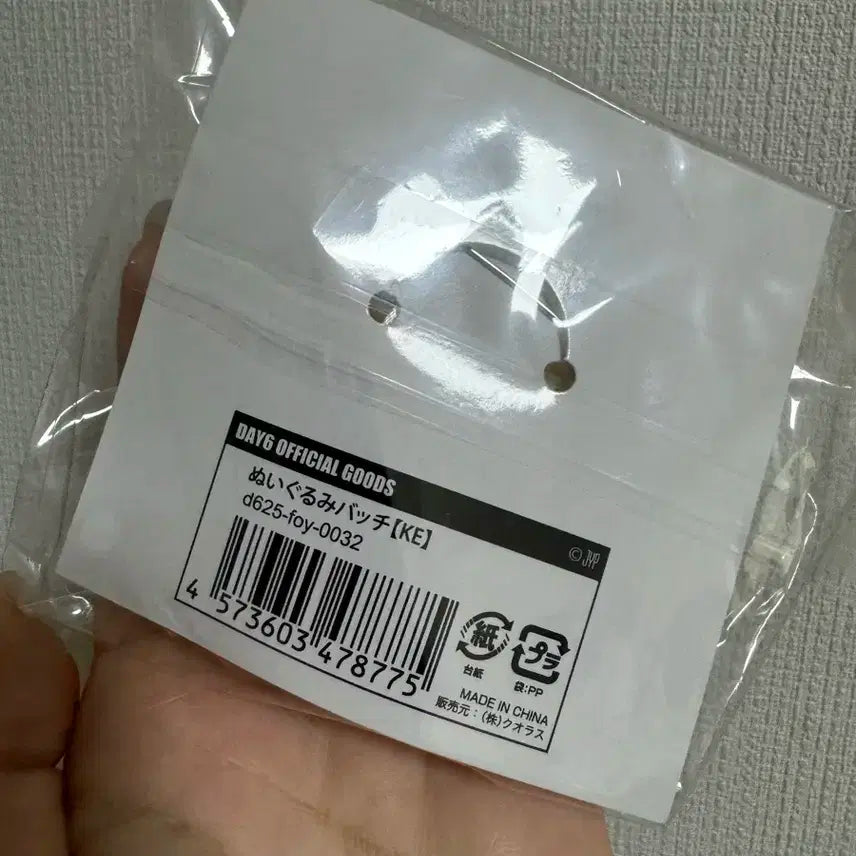 데이식스 일본MD 데니멀즈 케 뱃지