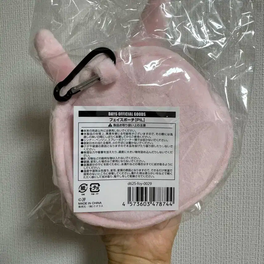 데이식스 일본MD 데니멀즈 필 PIL 파우치