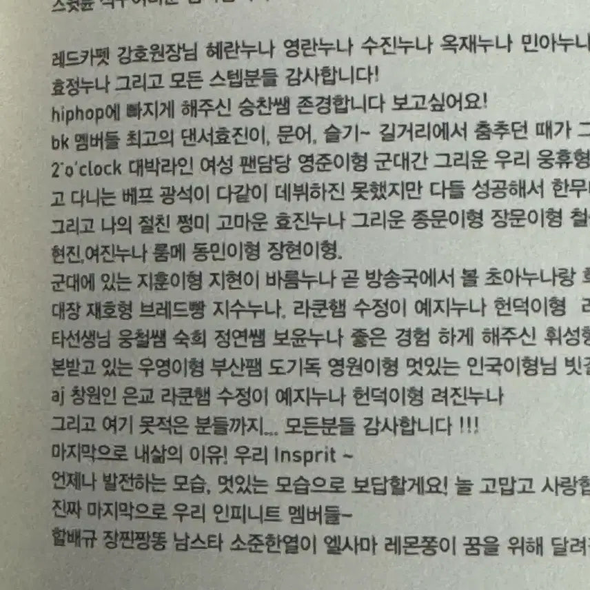 인피니트 오버더탑 초판