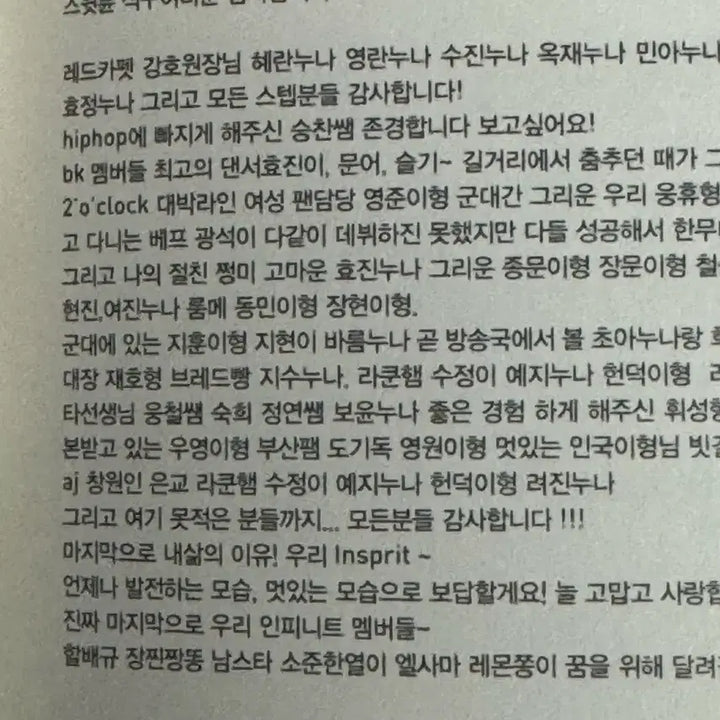 인피니트 오버더탑 초판