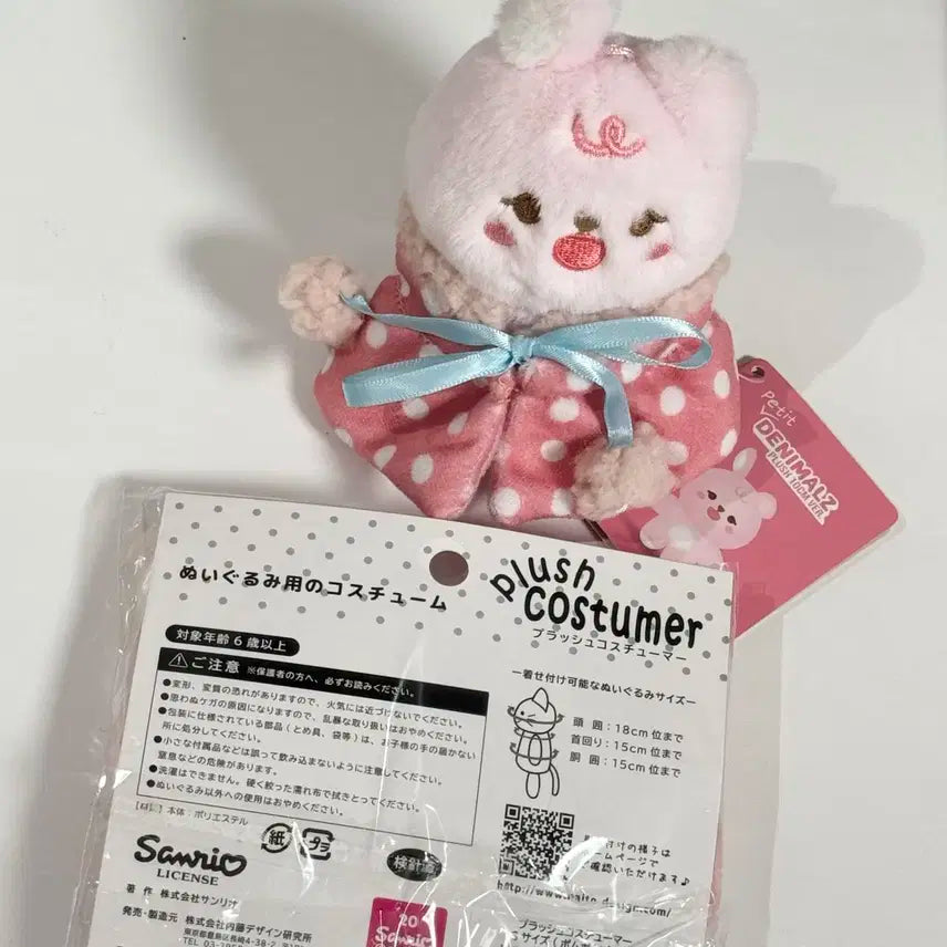 데이식스 마이멜로디 10cm 인형옷