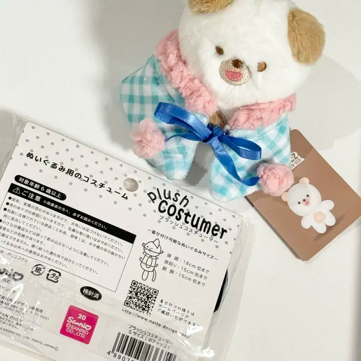 데이식스 포차코 10cm 인형옷