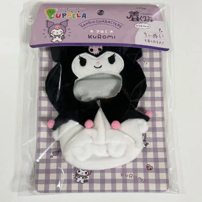 데이식스 쿠로미 10cm 인형옷