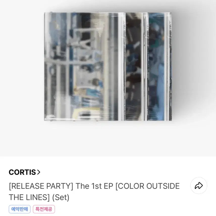코르티스 앨범 set 양도