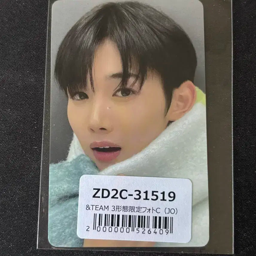 앤팀 죠 유키아카리 다이스키 데뷔 영통 포카