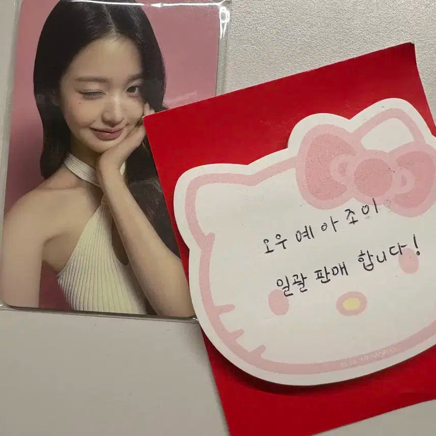 장원영 메디큐브 포카 양도