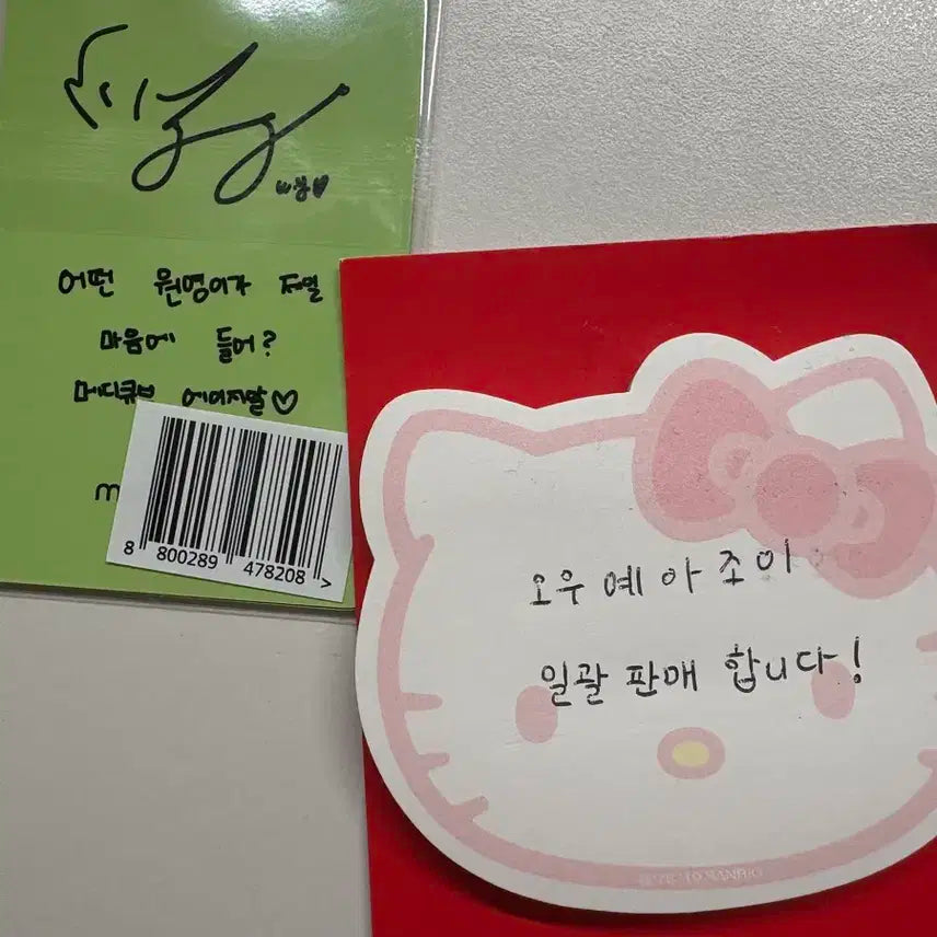 장원영 메디큐브 포카 양도