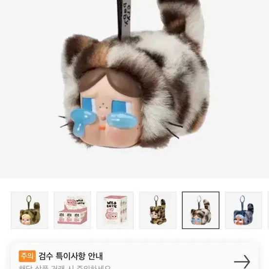 크라이베이비 켓 냥이 2종 세트