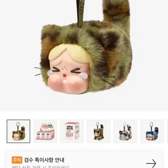 크라이베이비 켓 냥이 2종 세트