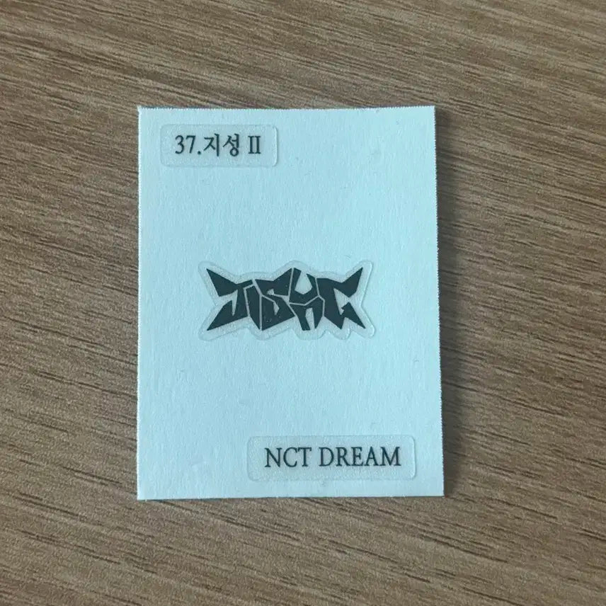 NCT아이돌컴백샌드위치 지성 스티커 양도