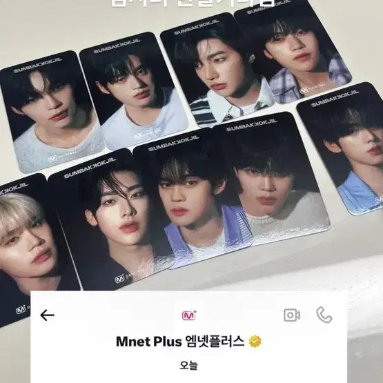 제로베이스원 숨바꼭질 시청 인증 포카 세트
