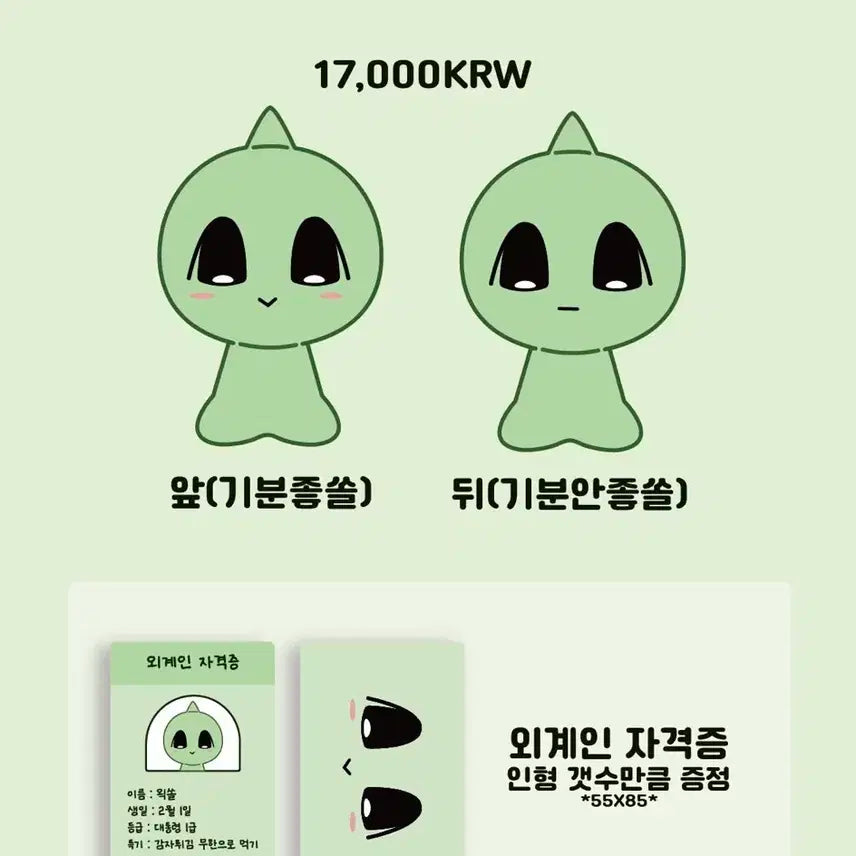 피원하모니 소울 10cm 인형 왹쏠