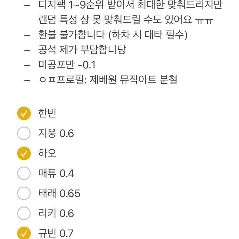 !!원가이하!!)제베원 미공포, 디지팩 분철