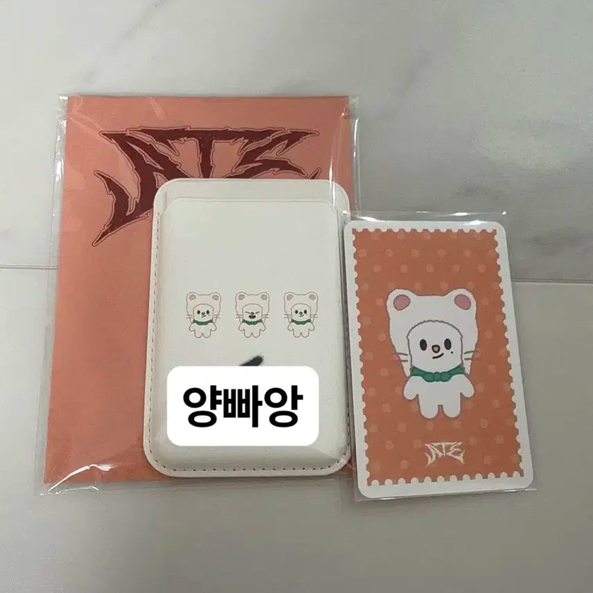 탈덕처분)) 스키즈 현진 친필 싸인 엠디 스트레이키즈 karma 카르마
