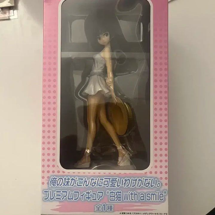 내여귀 쿠로네코 흰 원피스 피규어