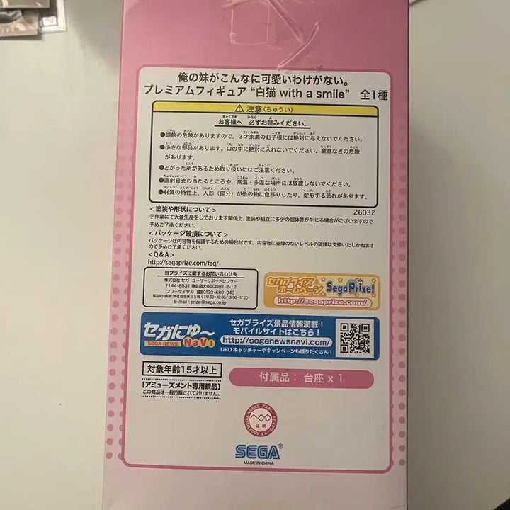 내여귀 쿠로네코 흰 원피스 피규어