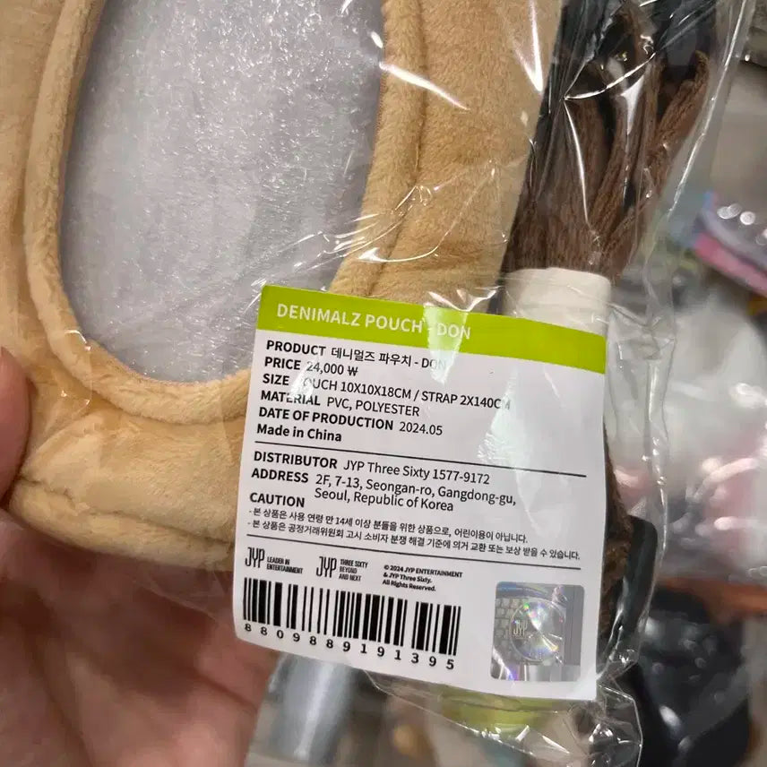 데니멀즈 돈 이동장 미개봉 새상품