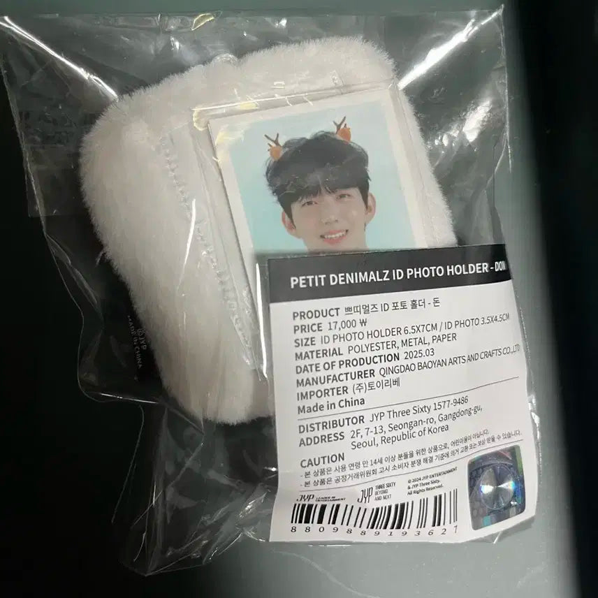 데이식스 쁘띠멀즈 ID 포토홀더 돈 도운 새상품