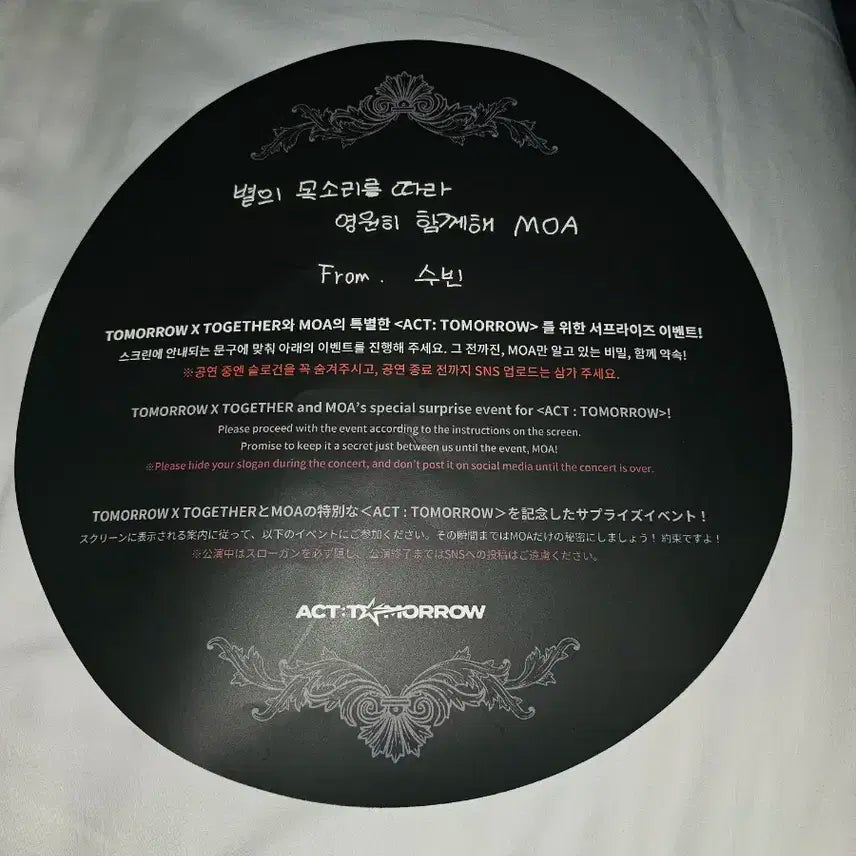 투바투 투게더 모아존 수빈 포카+수빈 슬로건