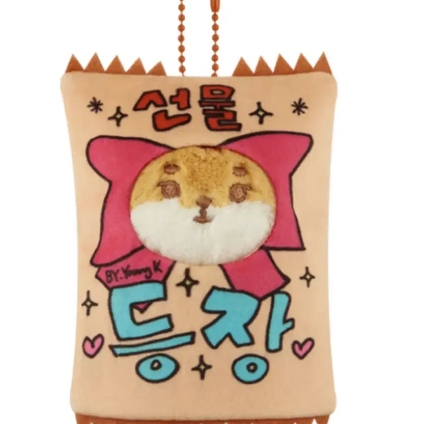 [KE] Day6 클콘 굿즈 데니멀즈 아웃핏 인형옷 커버 쁘멀케