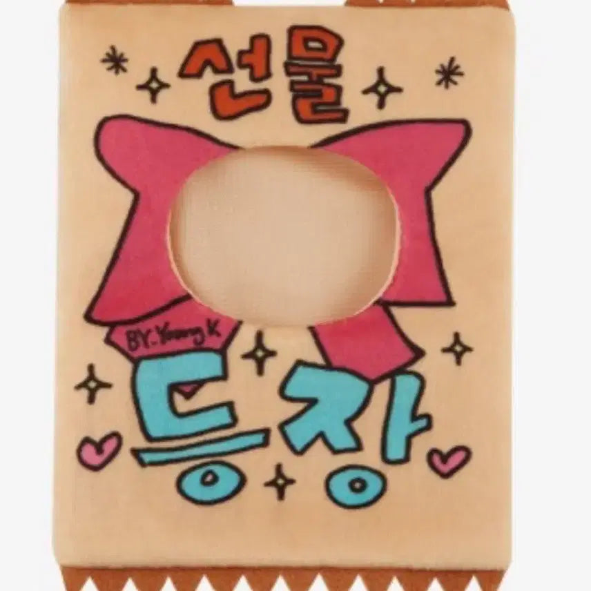 [KE] Day6 클콘 굿즈 데니멀즈 아웃핏 인형옷 커버 쁘멀케