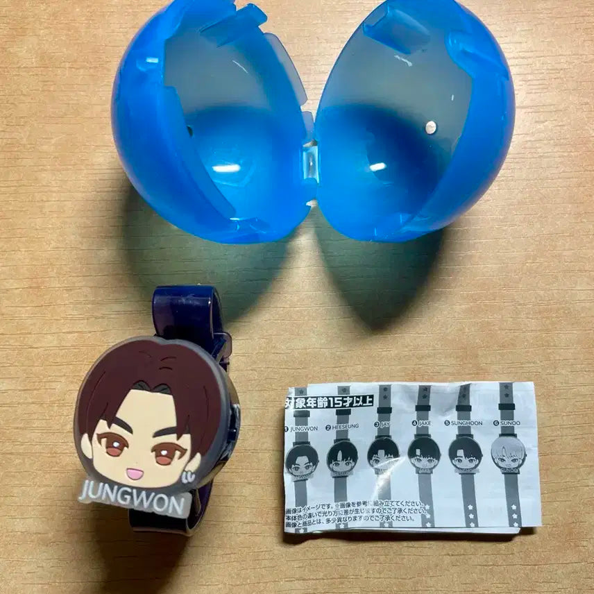 엔하이픈 양정원 일본 반다이 시계