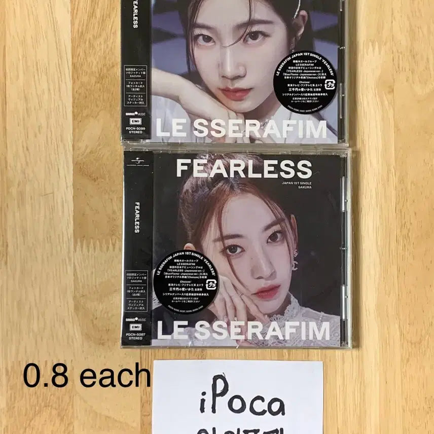 르세라핌 일본반  미개봉 앨범 양도