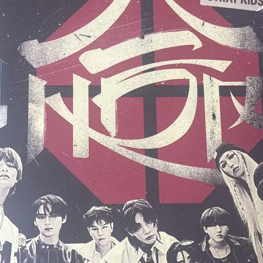 스키즈 HOP 미개봉 앨범 급처합니당