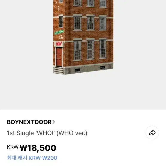 보넥도 WHO앨범