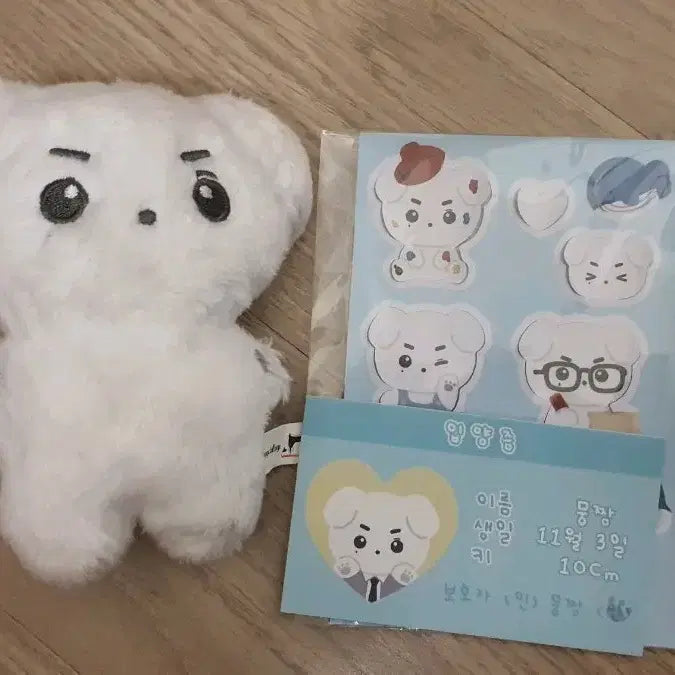 몬스타엑스 민혁 인형 뭉짱 양도