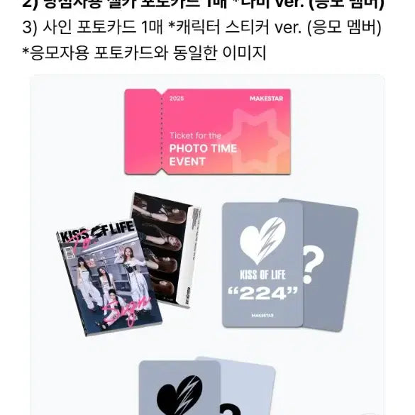 키스오브라이프 쥴리 미공포 키오프 kissoflife kiof julie