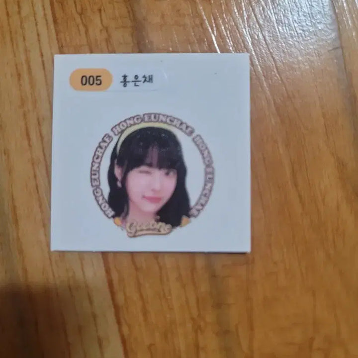 르세라핌 굽네 띠부씰