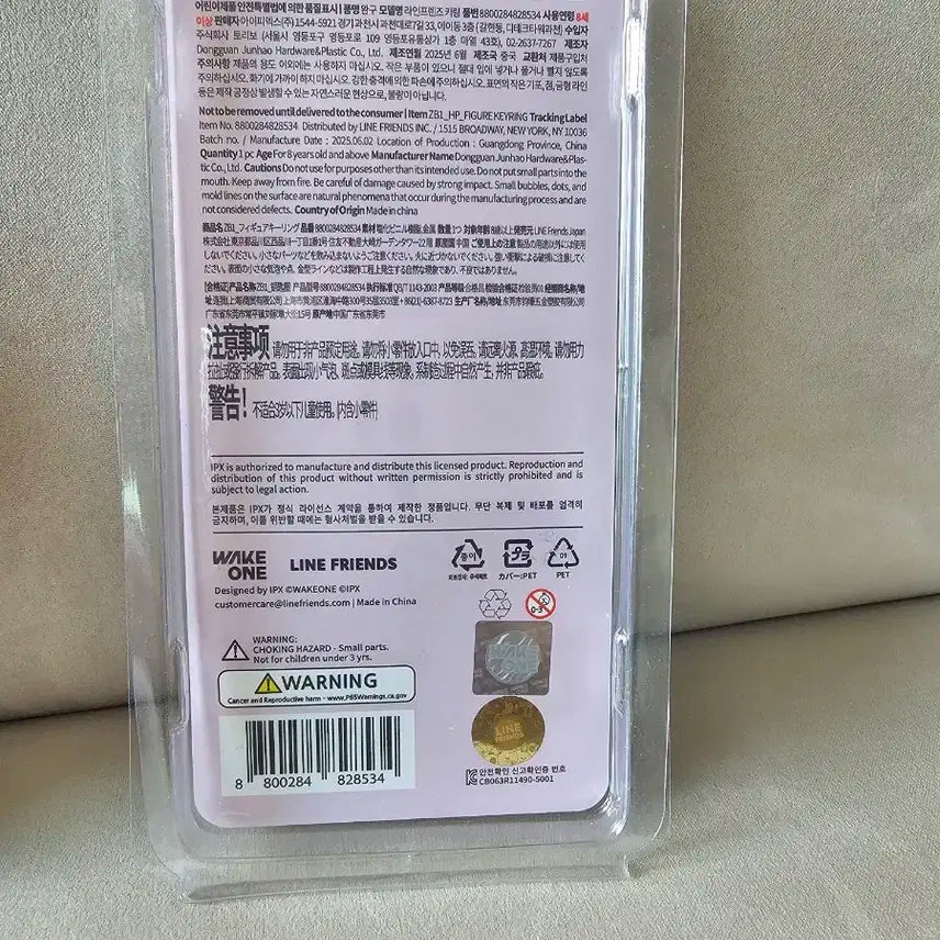 제베원 유니니 피규어 키링