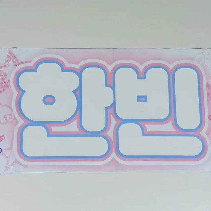 성한빈 슬로건 제베원 제로베이스원 한빈 포카 우치와 분철 나눔