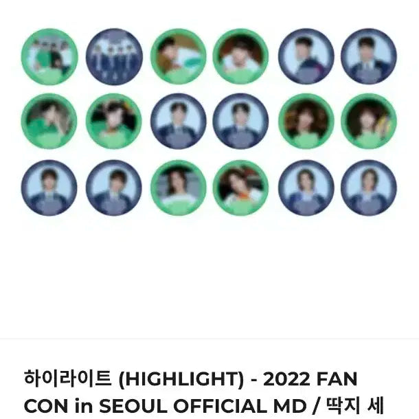 하이라이트 2022 팬콘 운동회 딱지 세트