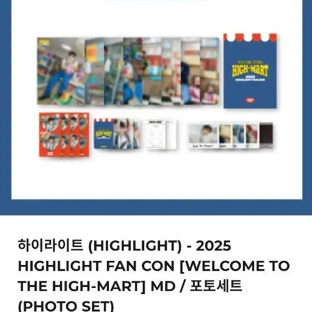 하이라이트 2025 팬콘 하이마트 MD 포토세트 두준