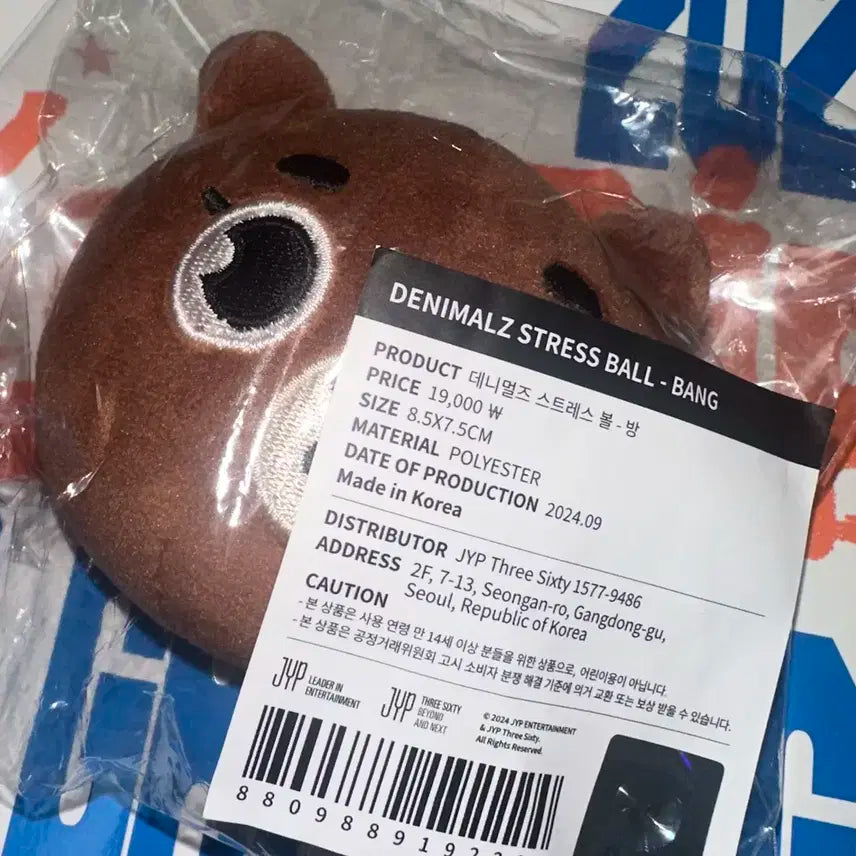 데니멀즈 스트레스볼 방 판매합니다