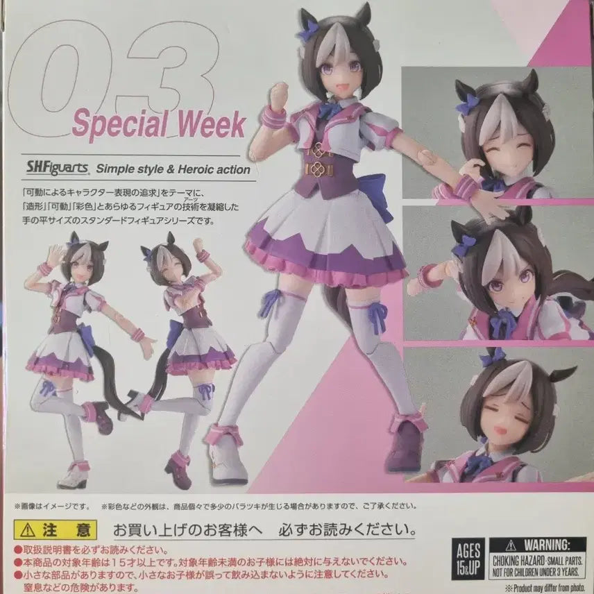 shf 우마무스메 스페셜위크 피규어