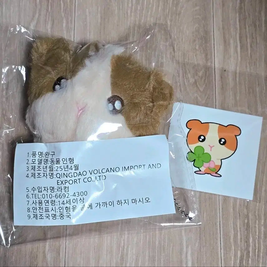 앤팀 하루아 10cm 인형 룽기니 미개봉 양도