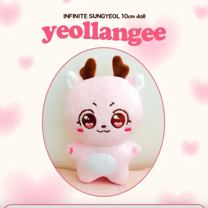인피니트 성열 비공식 인형 열랑이