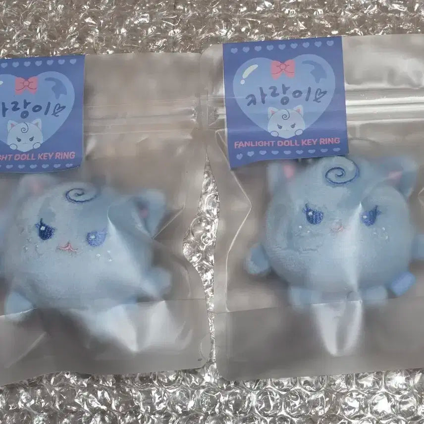 카랑이 미개봉 응원봉 키링 에스파 카리나