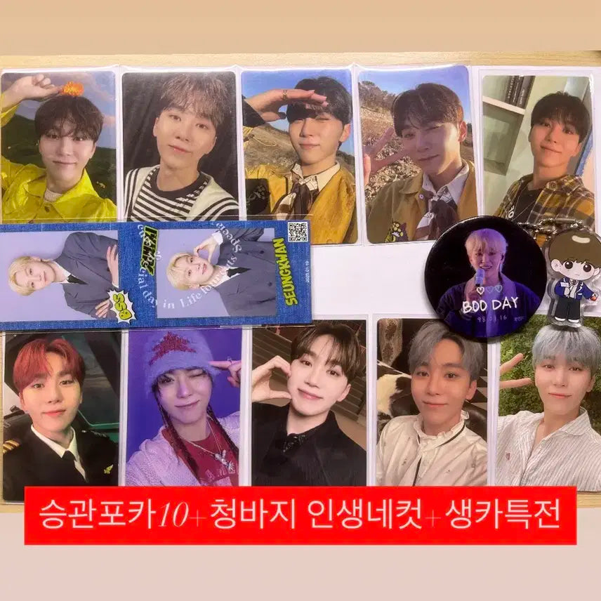 탈덕처분)세븐틴 승관 포카 일괄