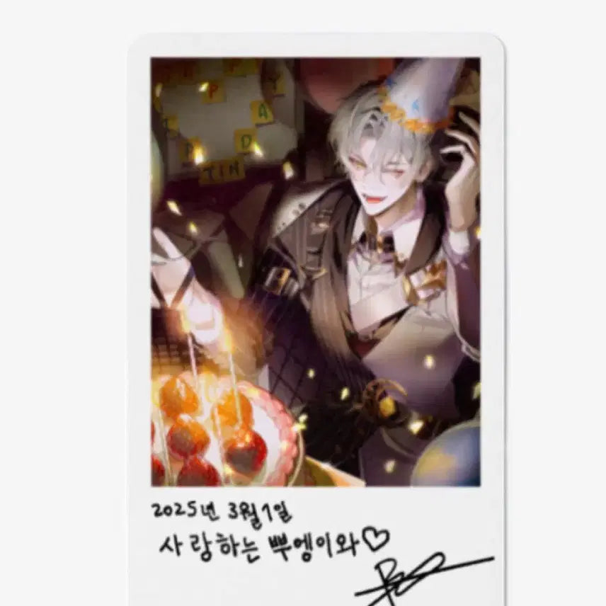 싸이코드 늦잠 2025 생일 포카 판매