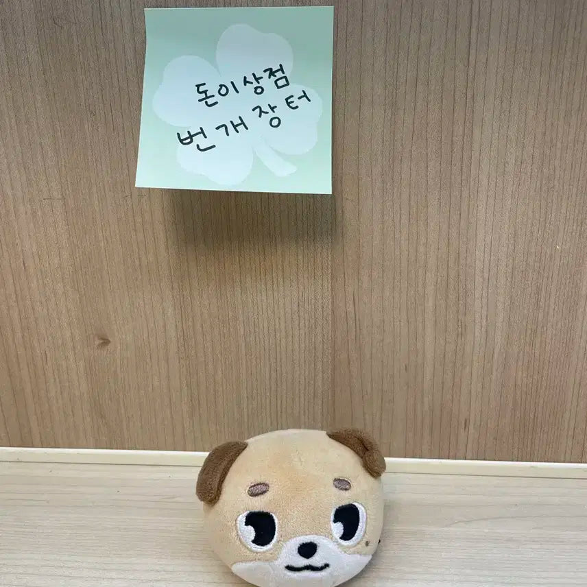 데이식스 데니멀즈 돈 스트레스볼 원가양도