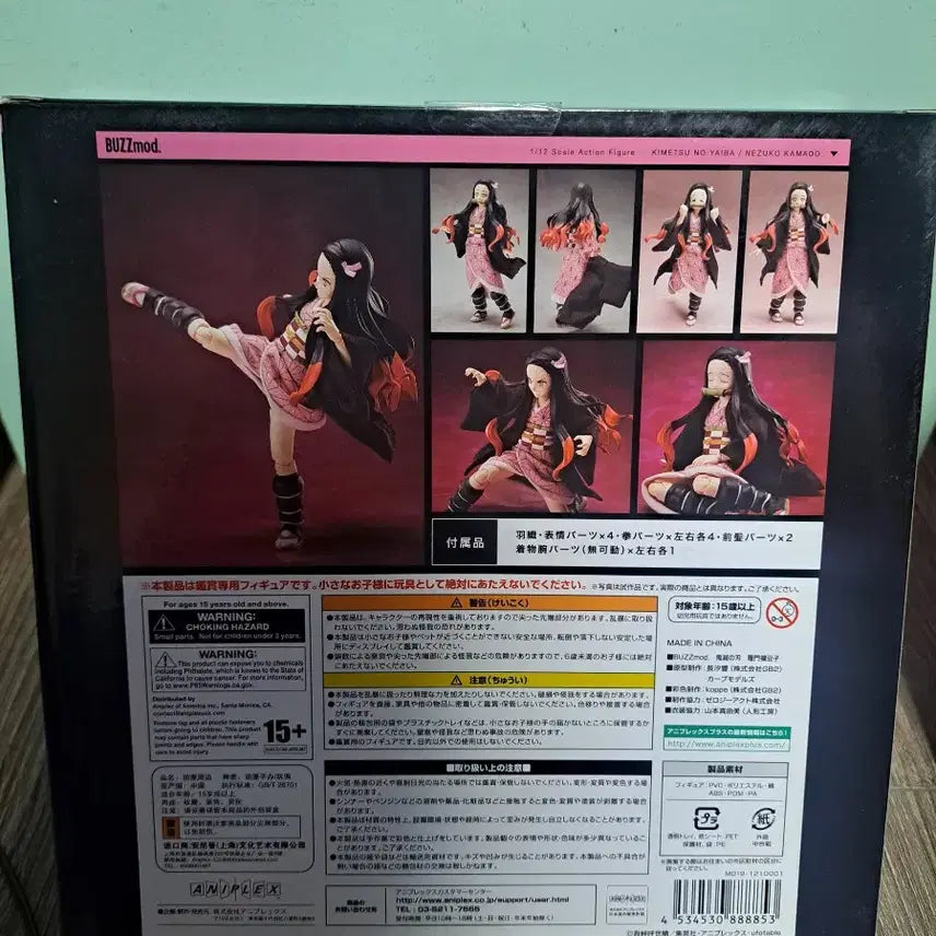 미개봉) BUZZmod 카마도 네즈코 피규어 버즈모드