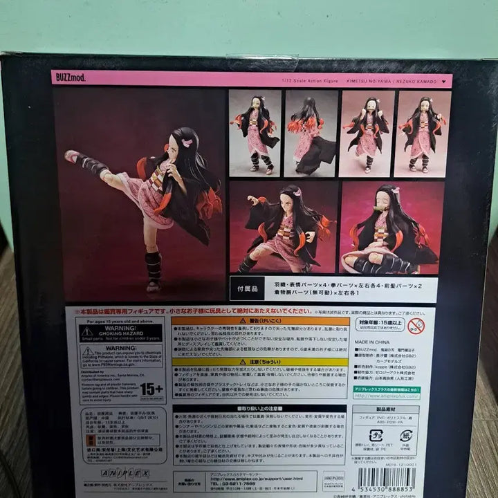 미개봉) BUZZmod 카마도 네즈코 피규어 버즈모드