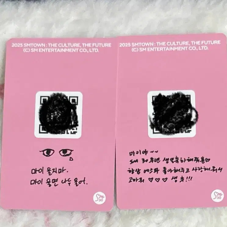 Sm30주년 에스파 포토카드