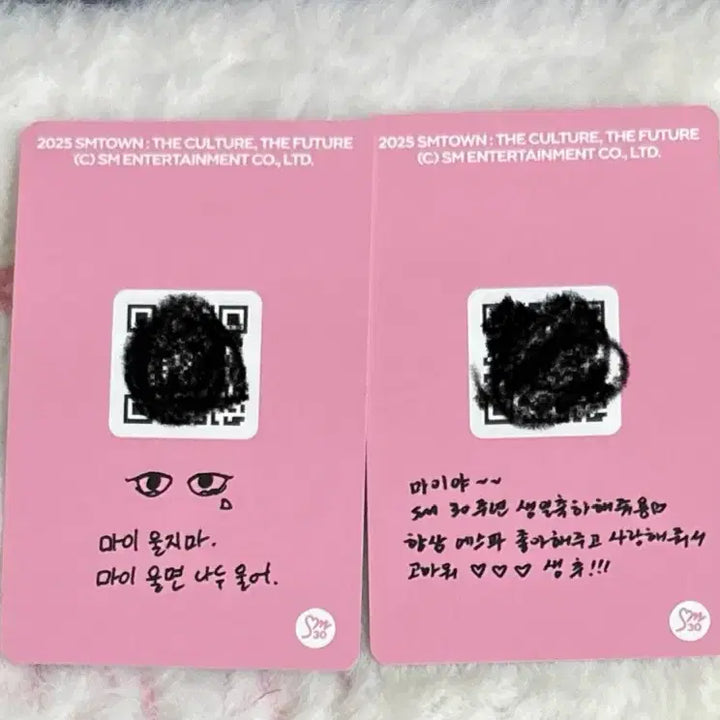 Sm30주년 에스파 포토카드