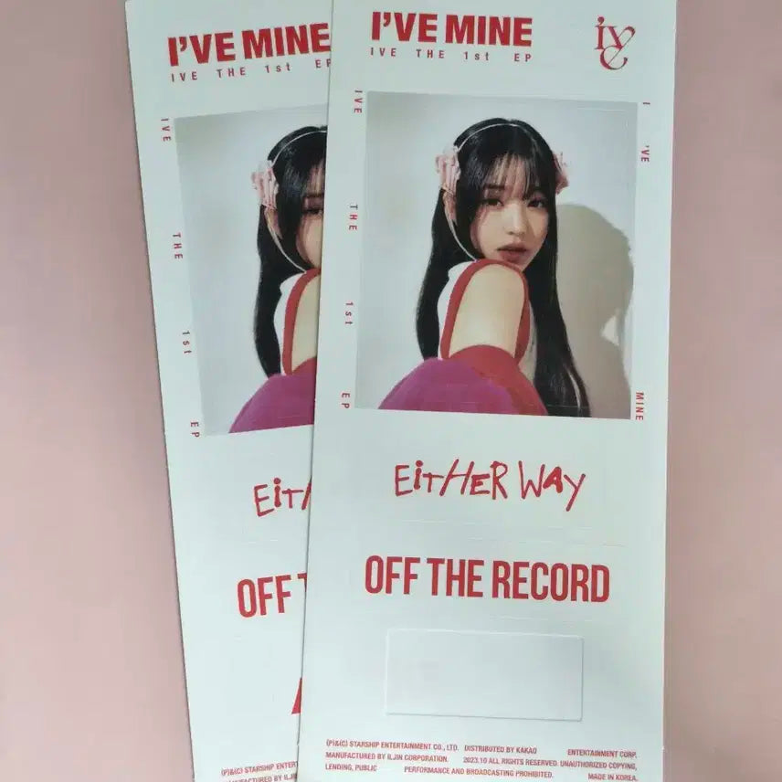 아이브 일괄
