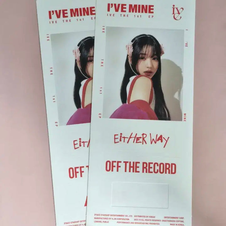 아이브 일괄